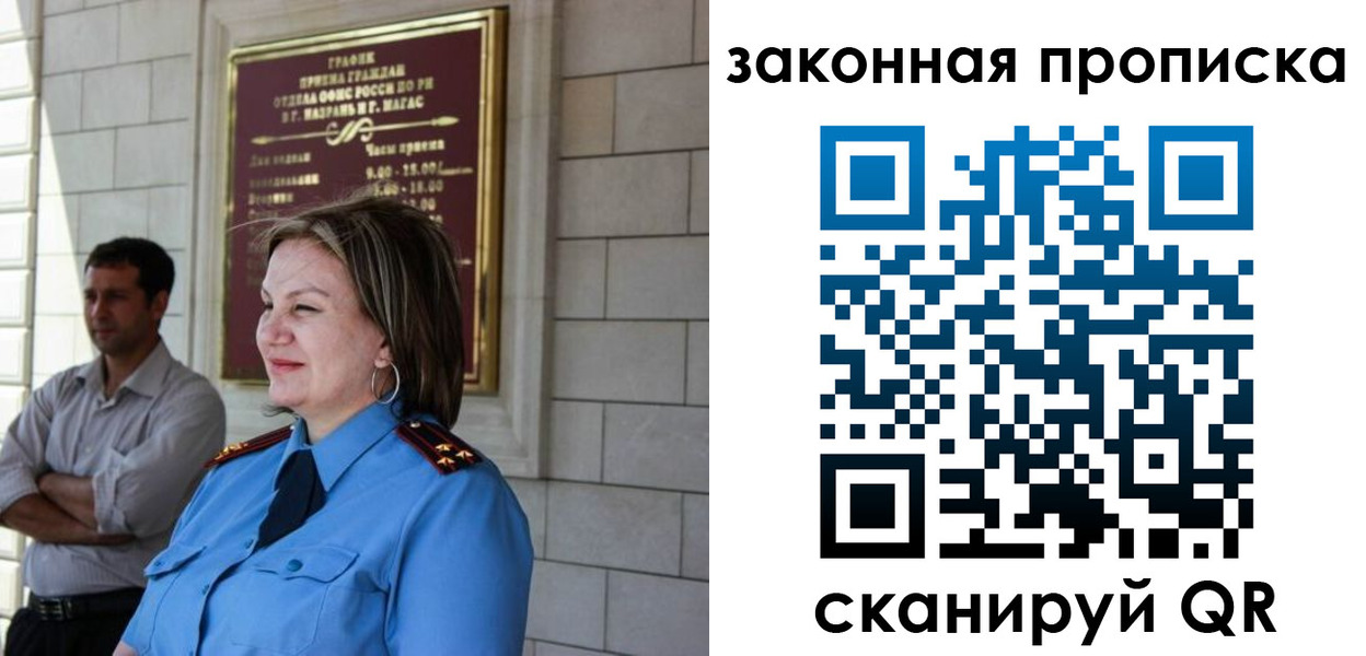 временная регистрация 2025 в Бронницах