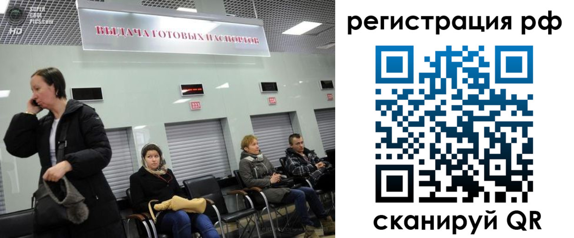 прописка для школы в Бронницах