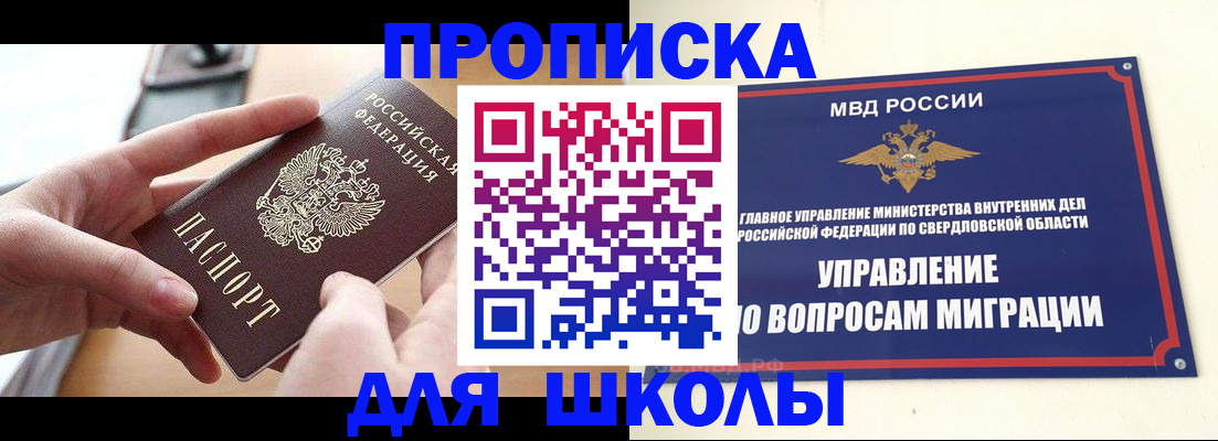 временная регистрация недорого в Бронницах