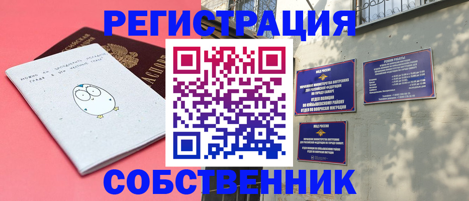 миграционный учет в Бронницах