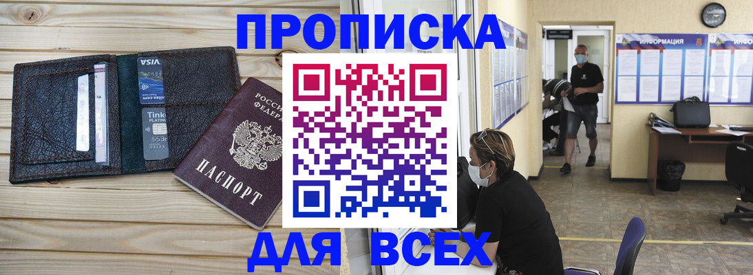 прописка иностранных граждан в Бронницах