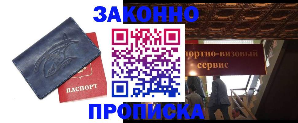 прописка поиск в Бронницах