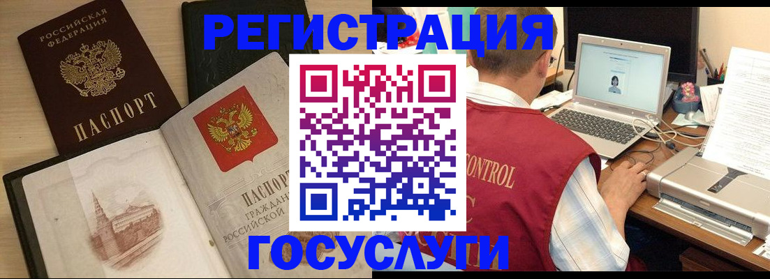 временная регистрация собственник в Бронницах