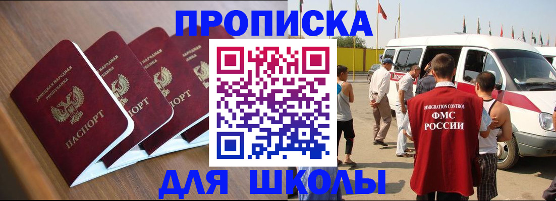 временная регистрация купить в Бронницах