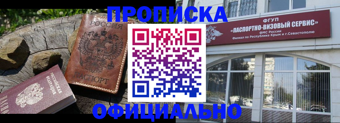 найти адрес прописки в Бронницах